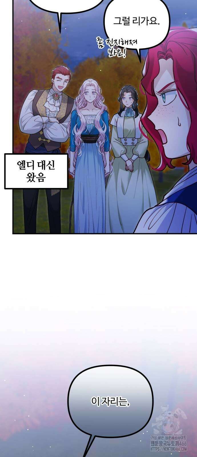 꽃이 삼킨 짐승 61화 4