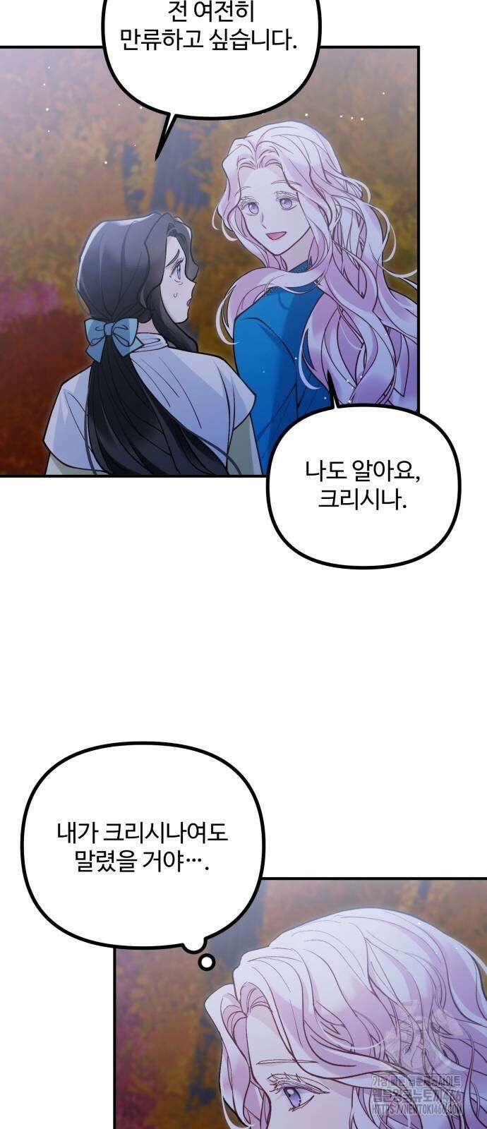 꽃이 삼킨 짐승 61화 8