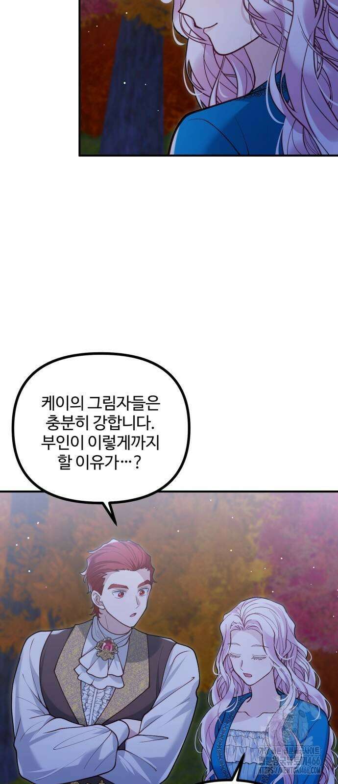 꽃이 삼킨 짐승 61화 9