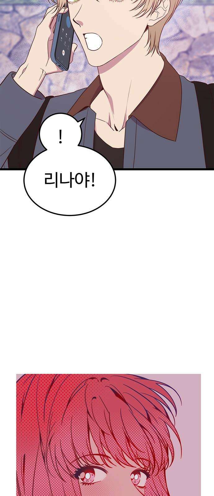 내 여자친구는 이세계 용사?! 23화 너라는 사람 (1) 4