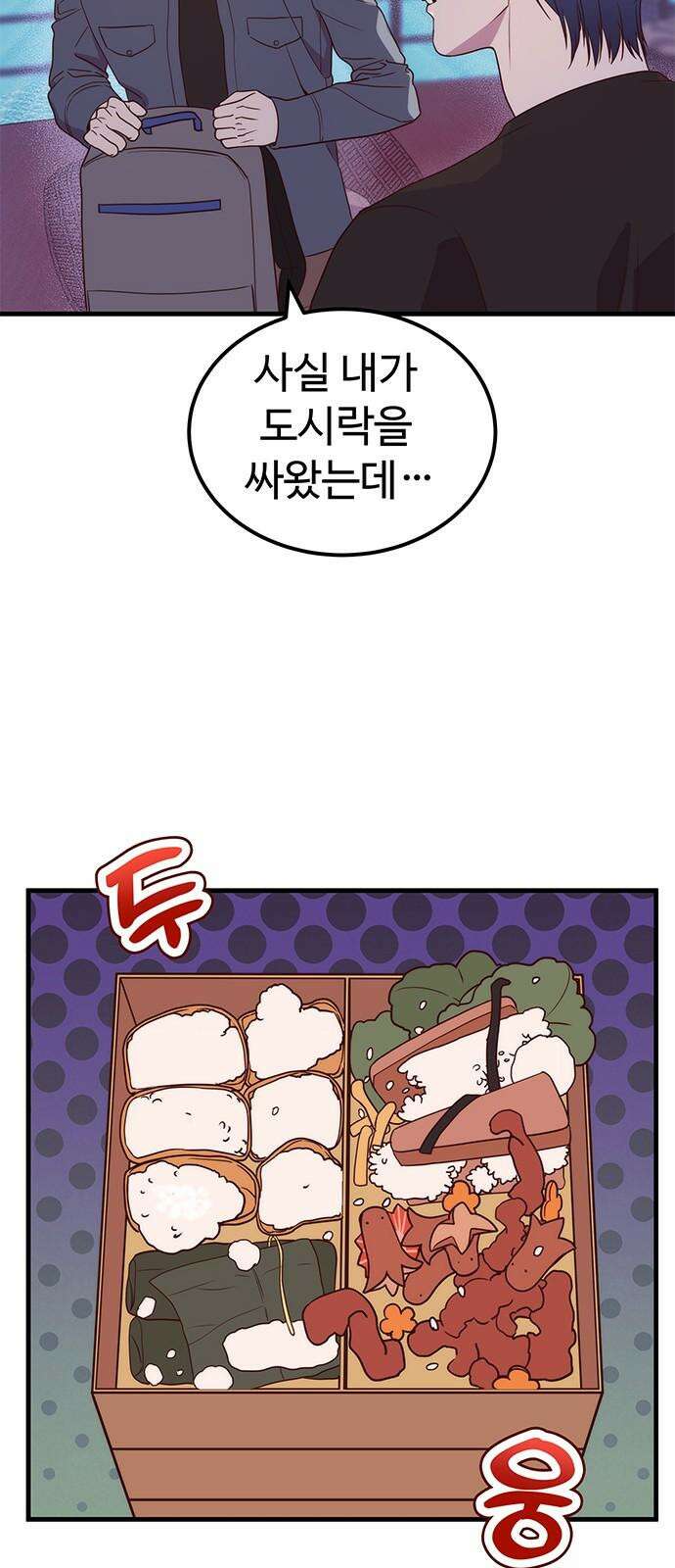 내 여자친구는 이세계 용사?! 23화 너라는 사람 (1) 7