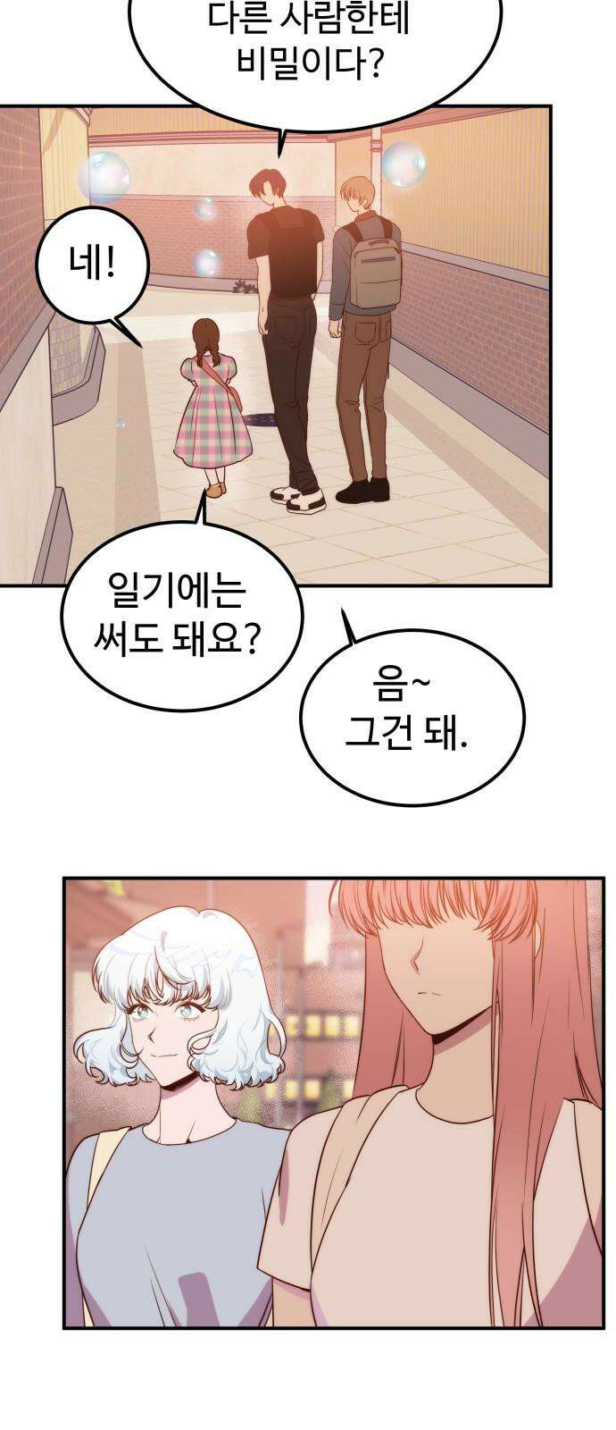 내 여자친구는 이세계 용사?! 23화 너라는 사람 (1) 35