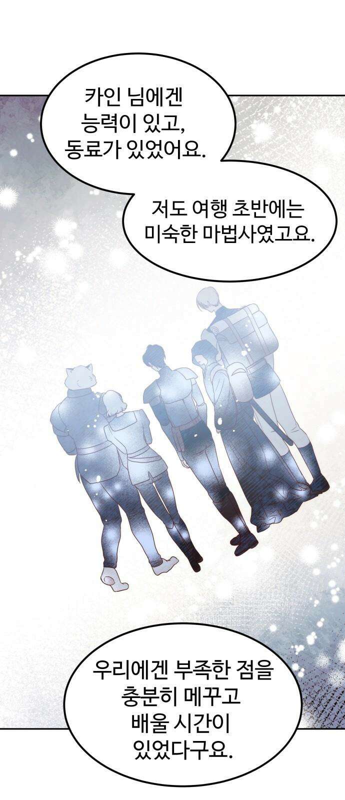 내 여자친구는 이세계 용사?! 23화 너라는 사람 (1) 46