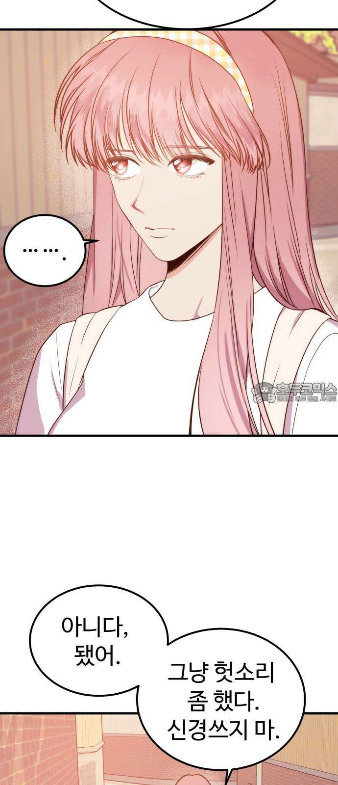 내 여자친구는 이세계 용사?! 23화 너라는 사람 (1) 48