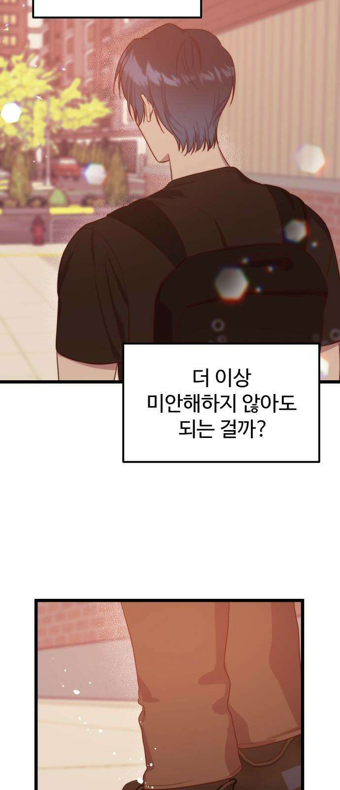 내 여자친구는 이세계 용사?! 23화 너라는 사람 (1) 53