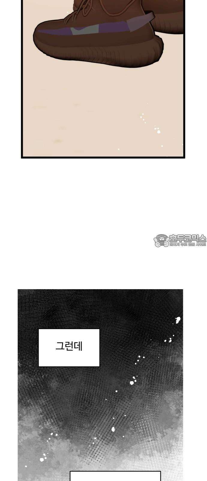 내 여자친구는 이세계 용사?! 23화 너라는 사람 (1) 54