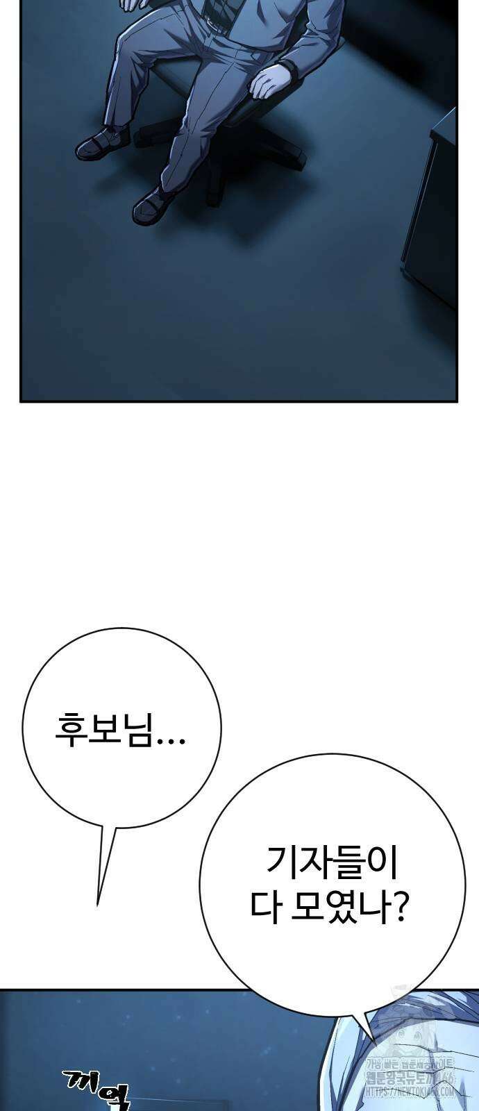 사형집행관 43화 2