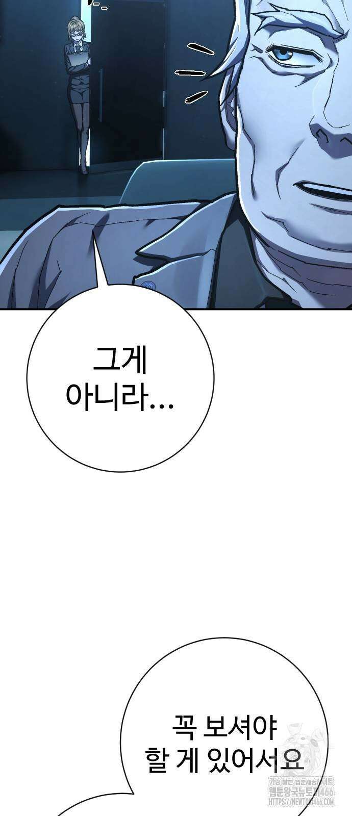 사형집행관 43화 3