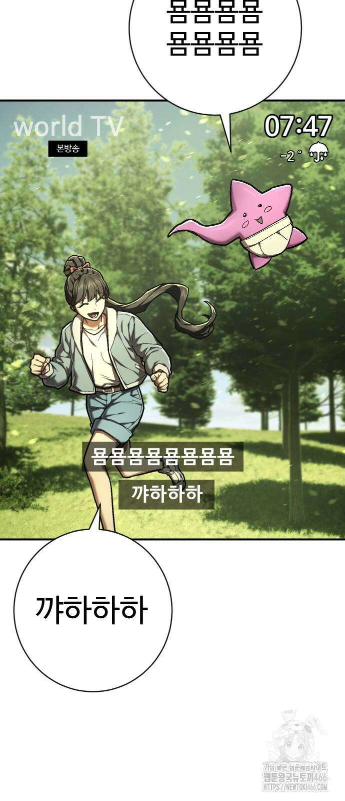 사형집행관 43화 6