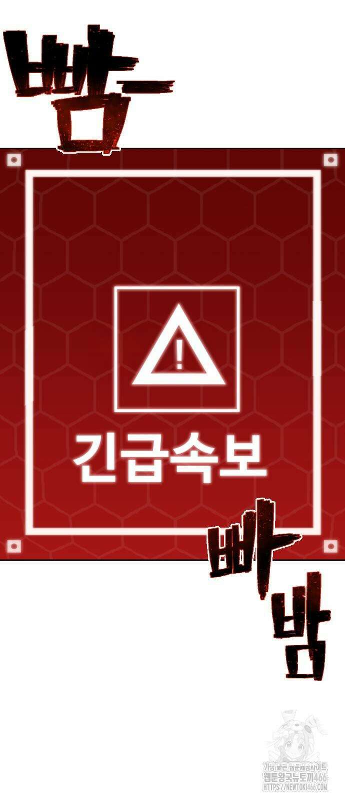 사형집행관 43화 7