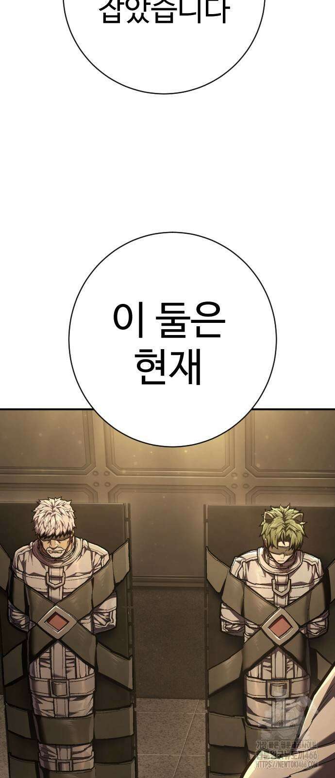 사형집행관 43화 10