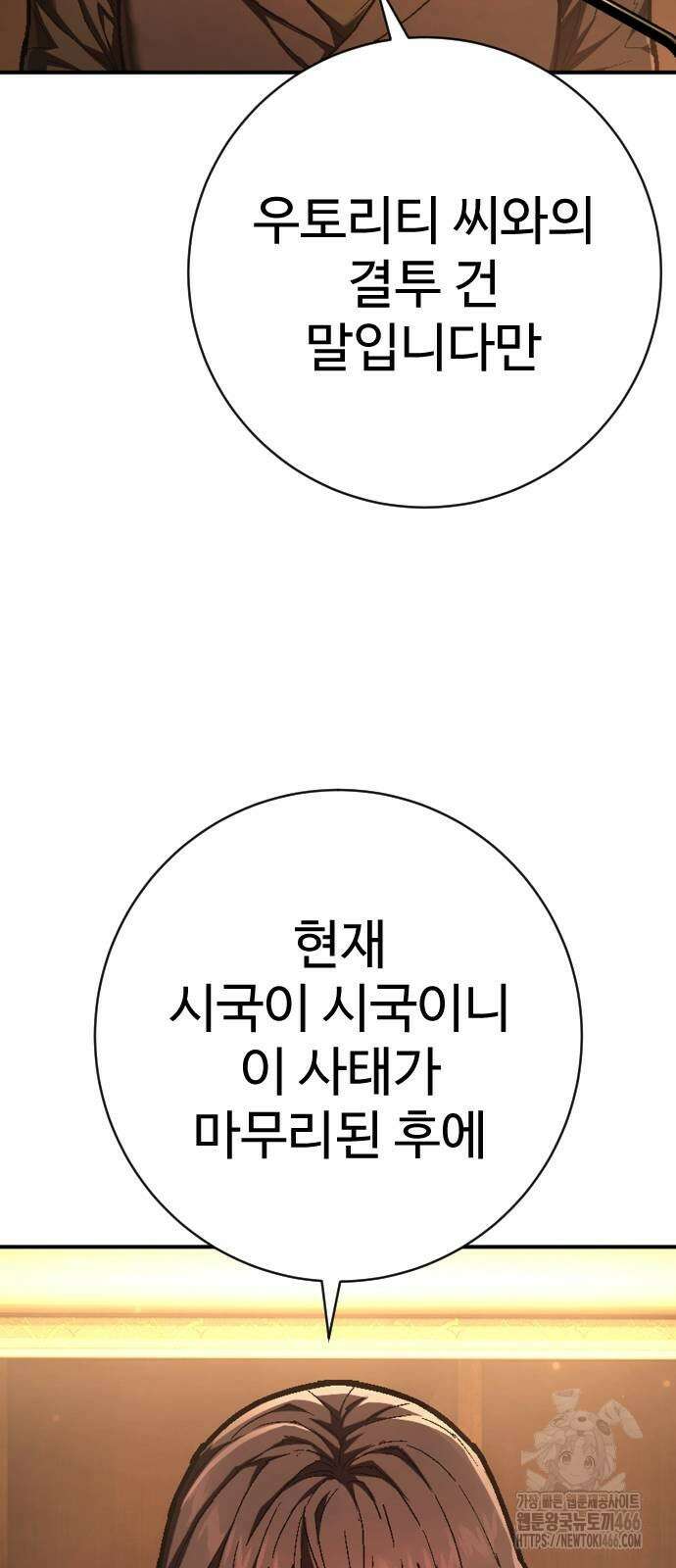 사형집행관 43화 15