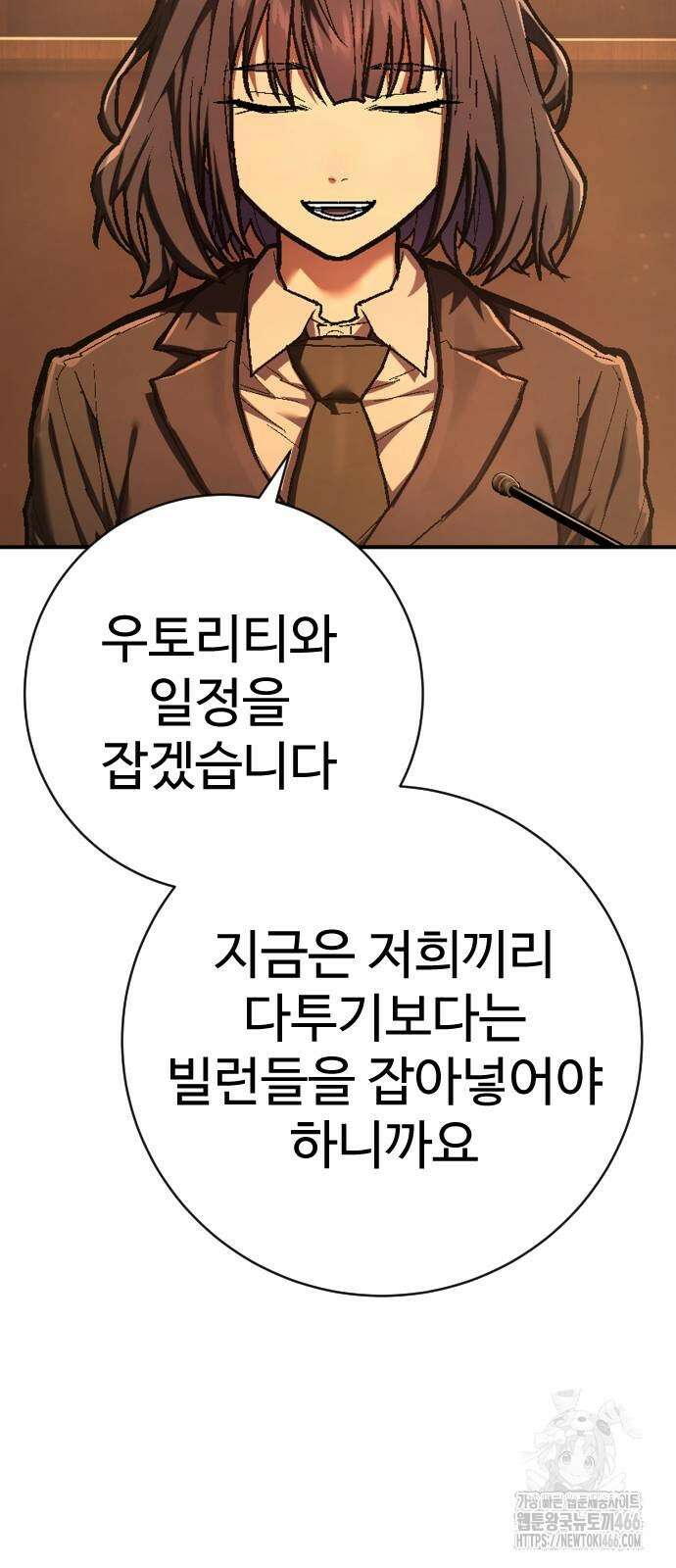 사형집행관 43화 16