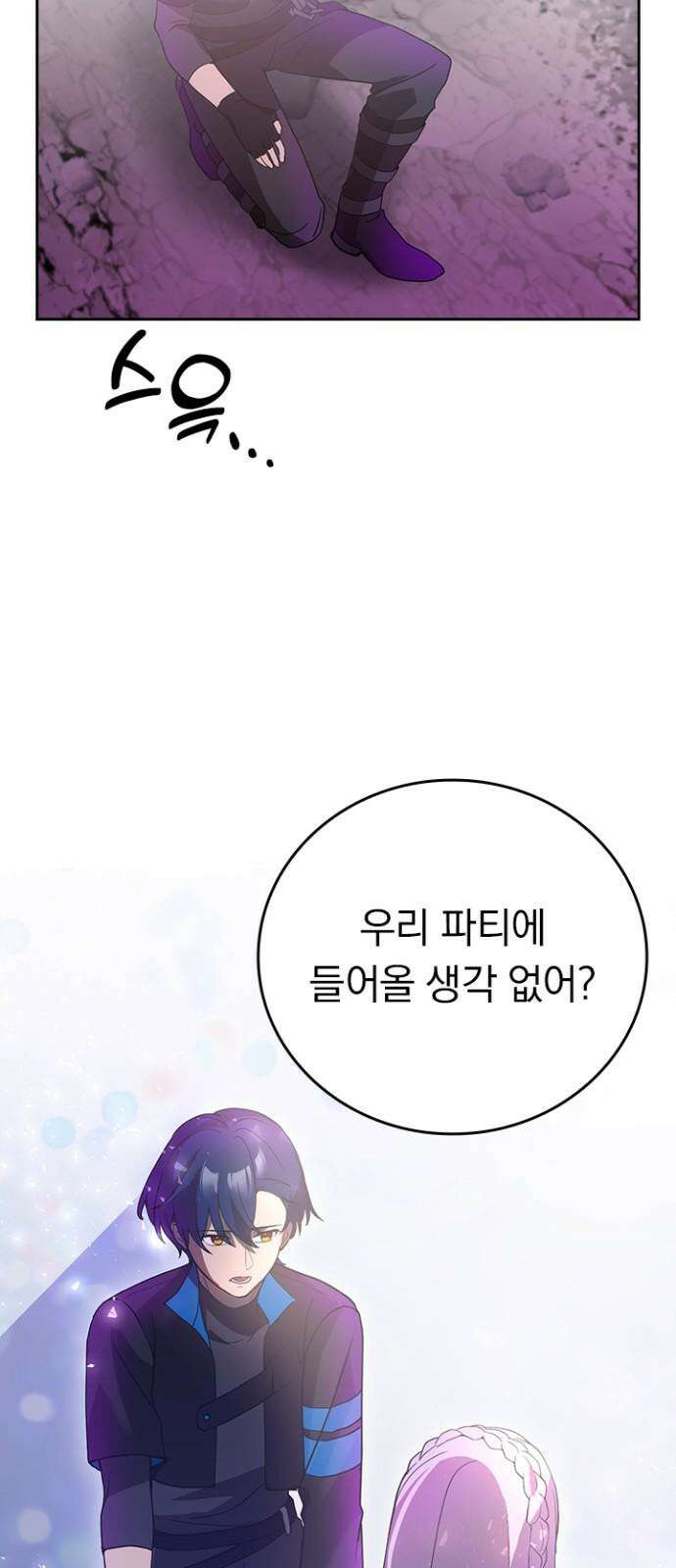 히든클래스 중력자로 최강을 노린다 67화: 가면을 쓴 자객 5