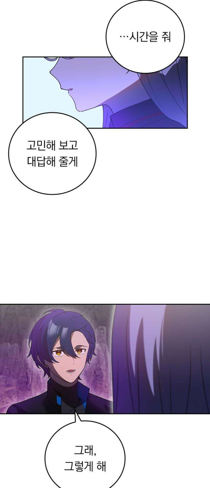 히든클래스 중력자로 최강을 노린다 67화: 가면을 쓴 자객 7