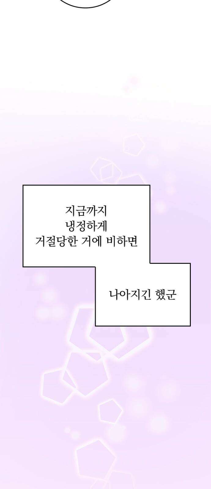 히든클래스 중력자로 최강을 노린다 67화: 가면을 쓴 자객 8