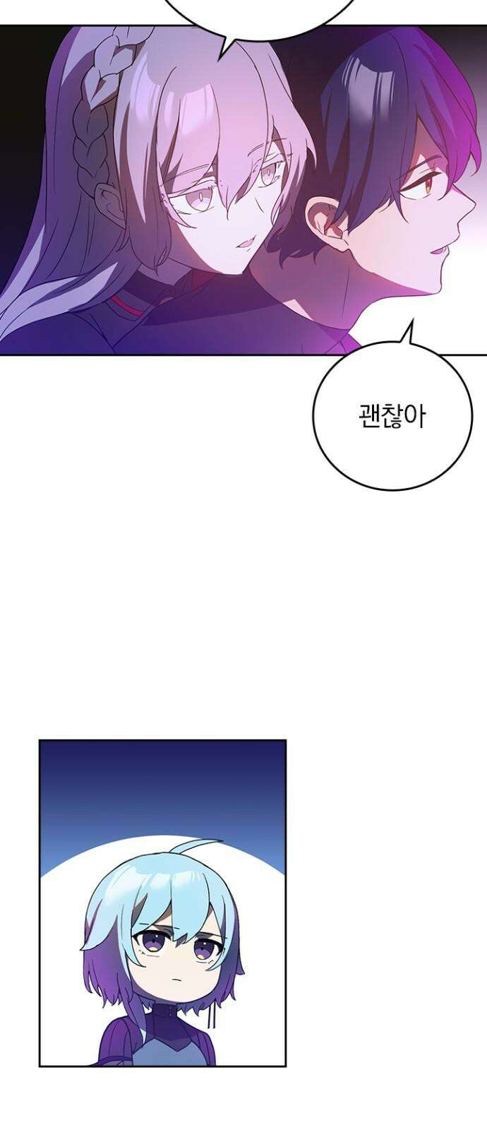 히든클래스 중력자로 최강을 노린다 67화: 가면을 쓴 자객 11