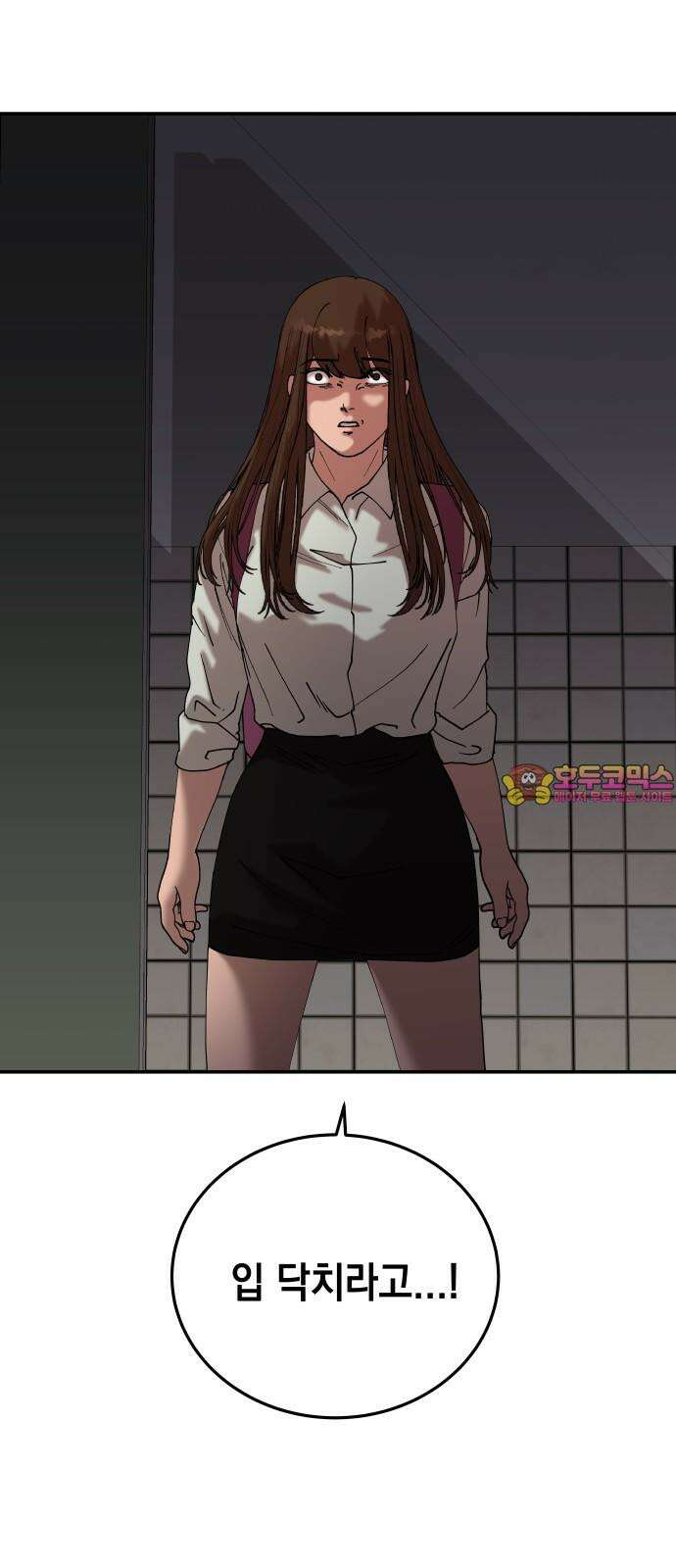 관계중독 72화 1