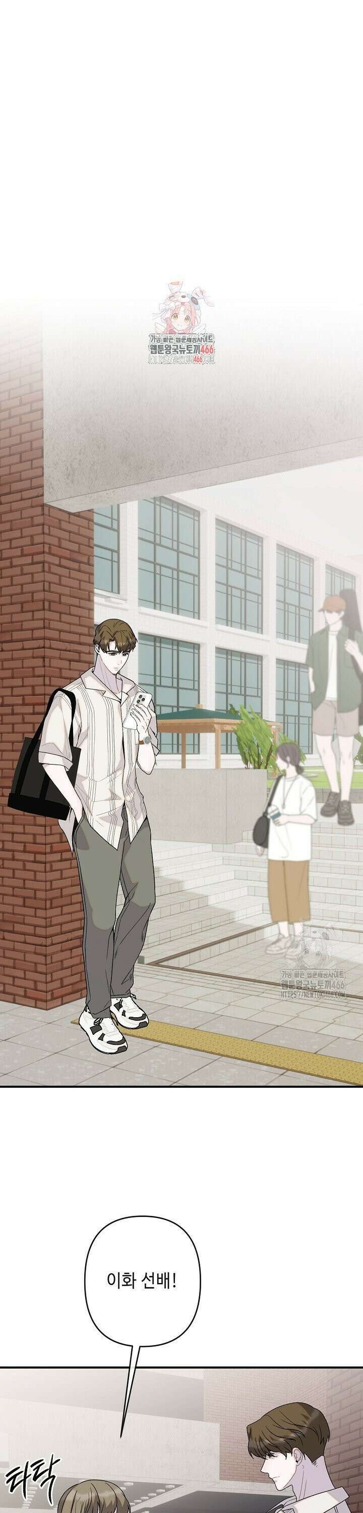 울어라 마왕 22화 1