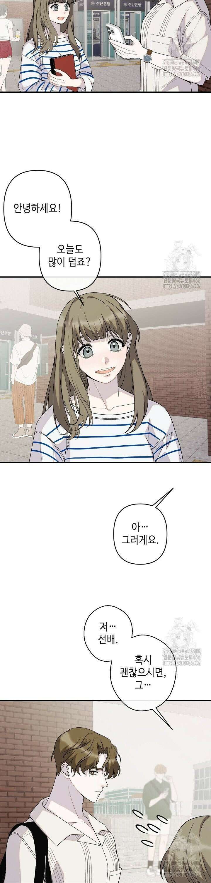 울어라 마왕 22화 2
