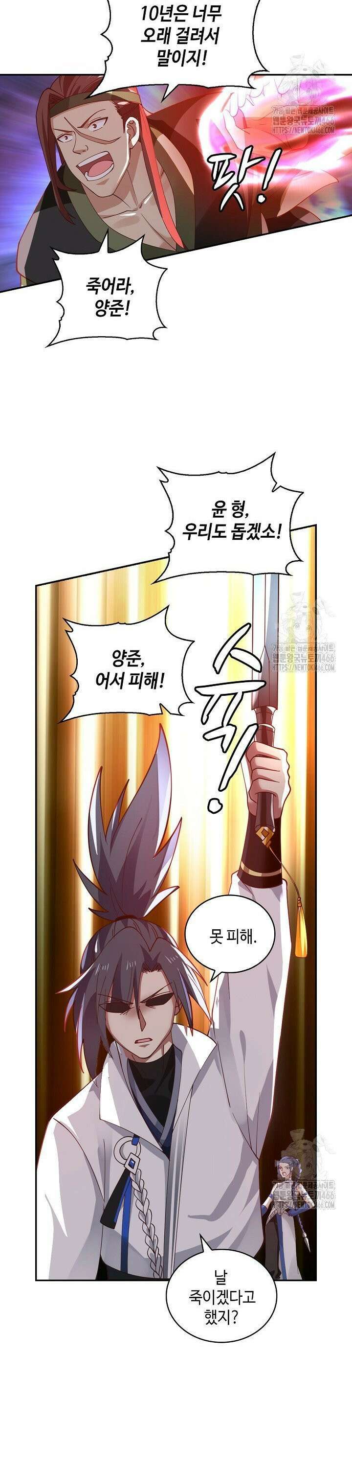 무련전봉 1447화 2