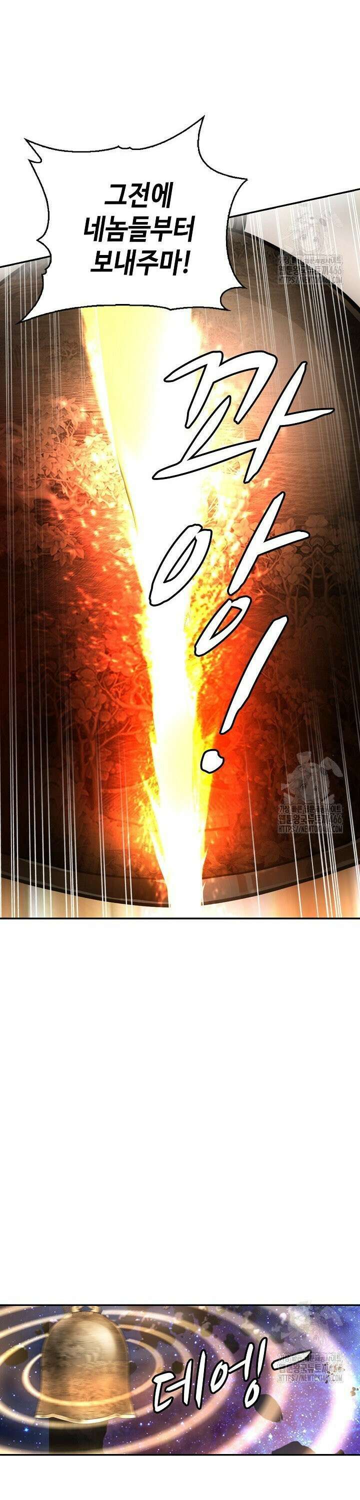 무련전봉 1447화 3