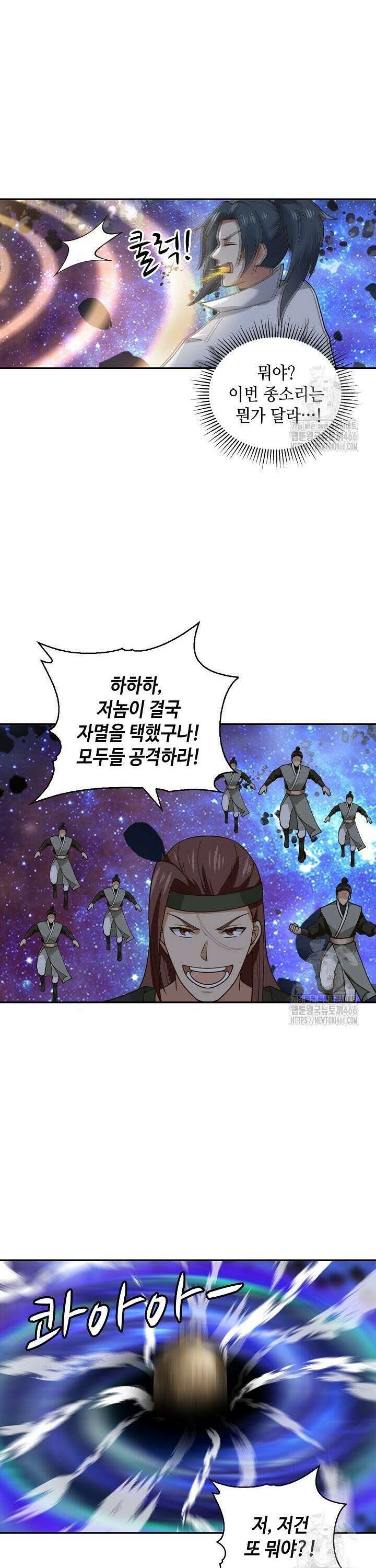 무련전봉 1447화 4