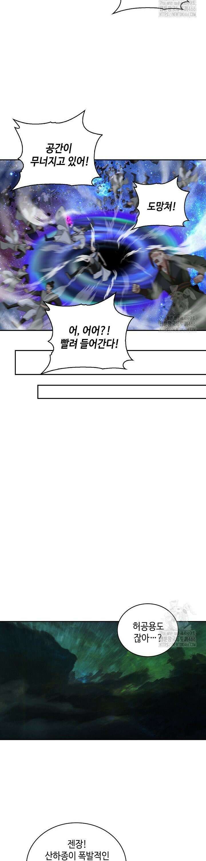 무련전봉 1447화 5