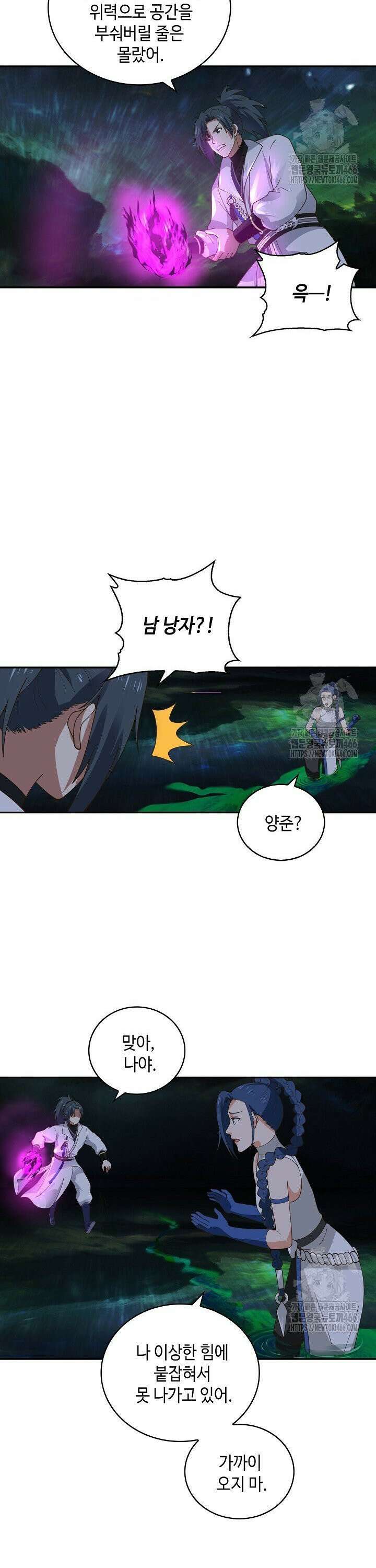 무련전봉 1447화 6