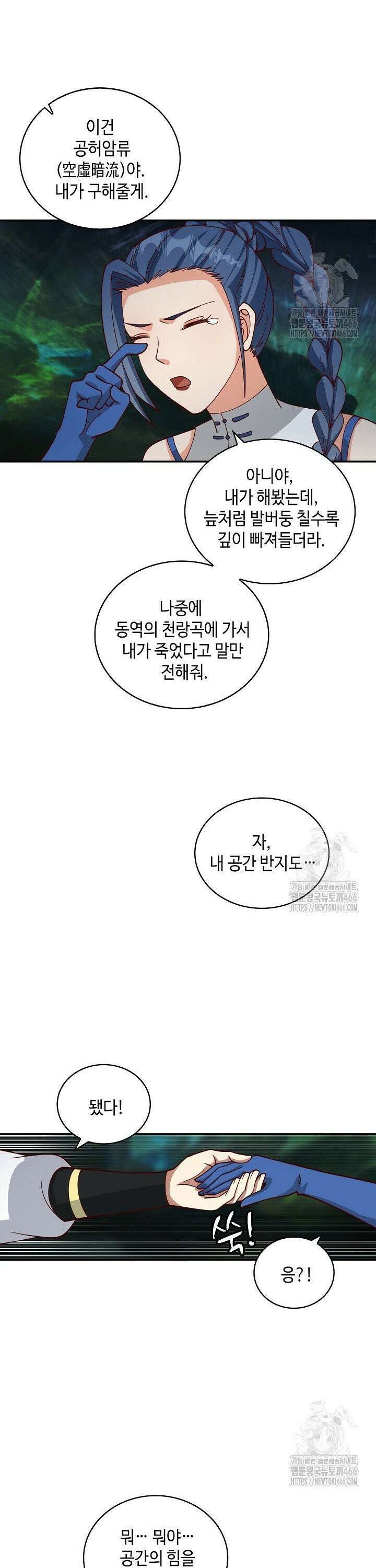 무련전봉 1447화 7