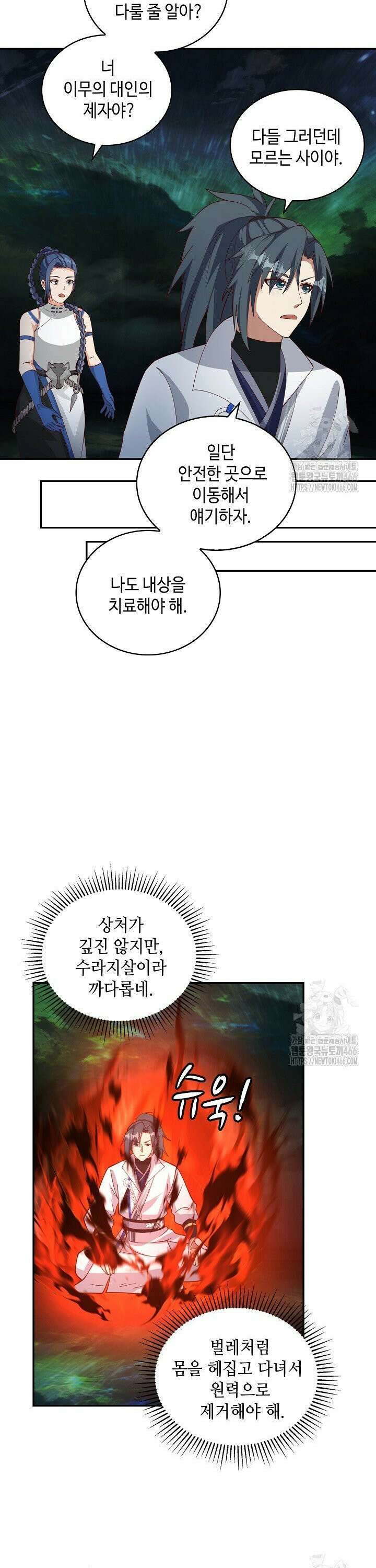 무련전봉 1447화 8