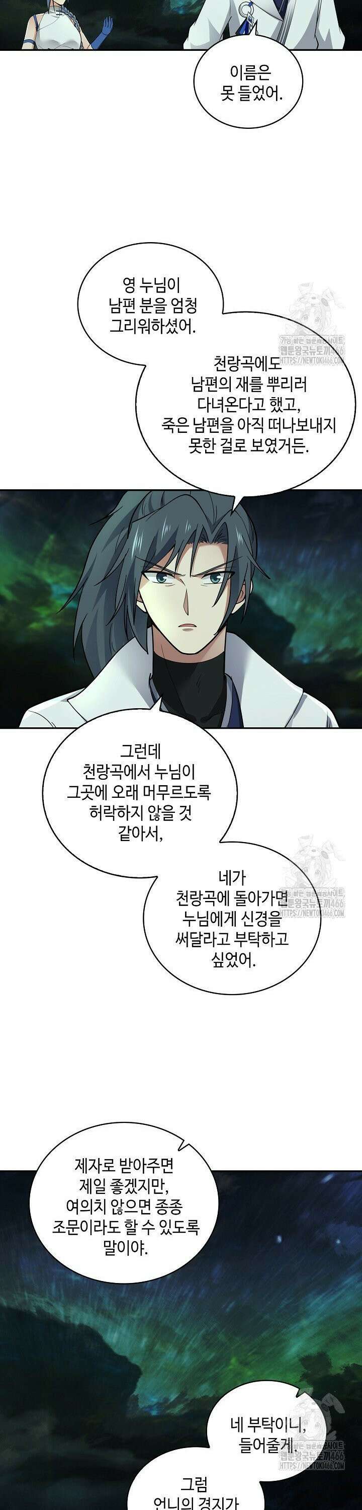 무련전봉 1447화 11