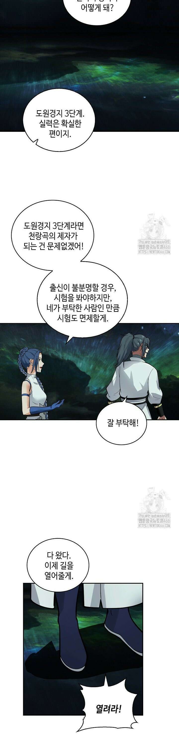 무련전봉 1447화 12