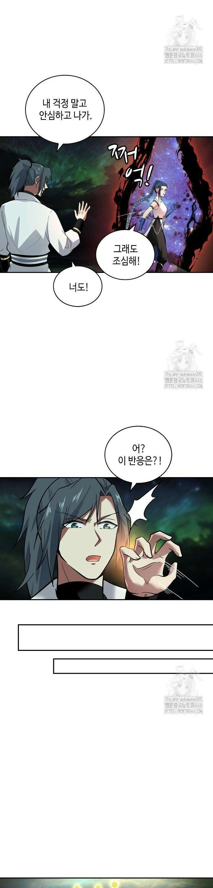무련전봉 1447화 13