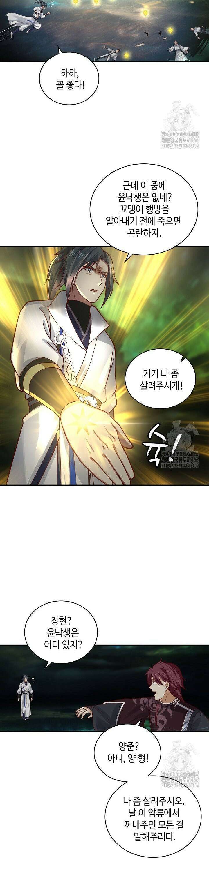 무련전봉 1447화 14