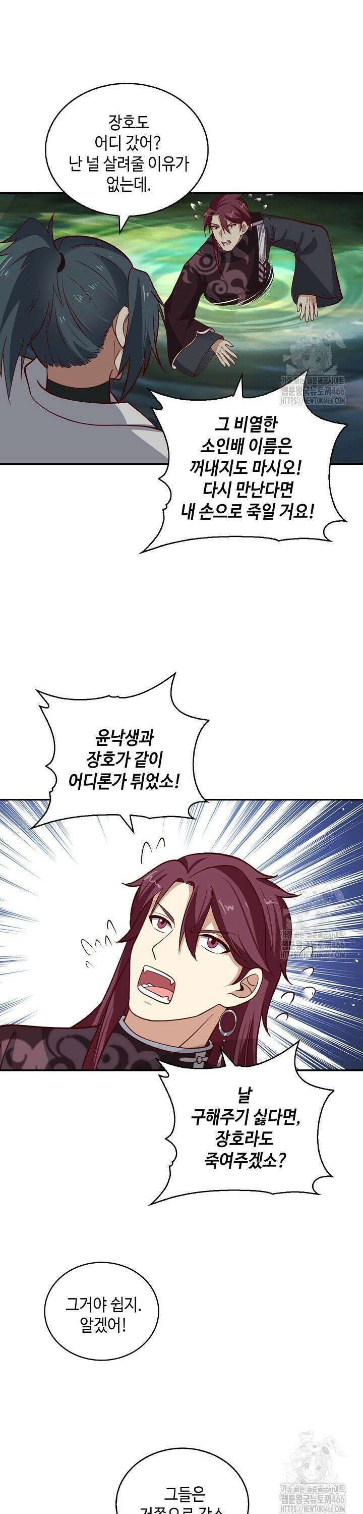 무련전봉 1447화 15