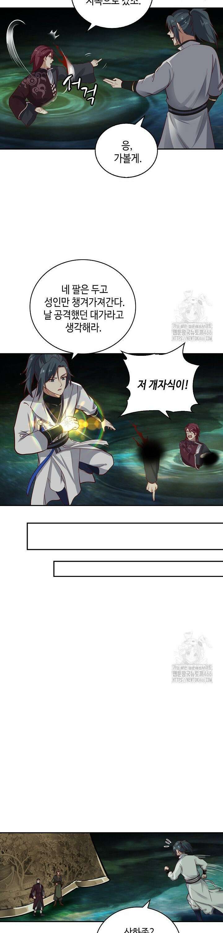 무련전봉 1447화 16
