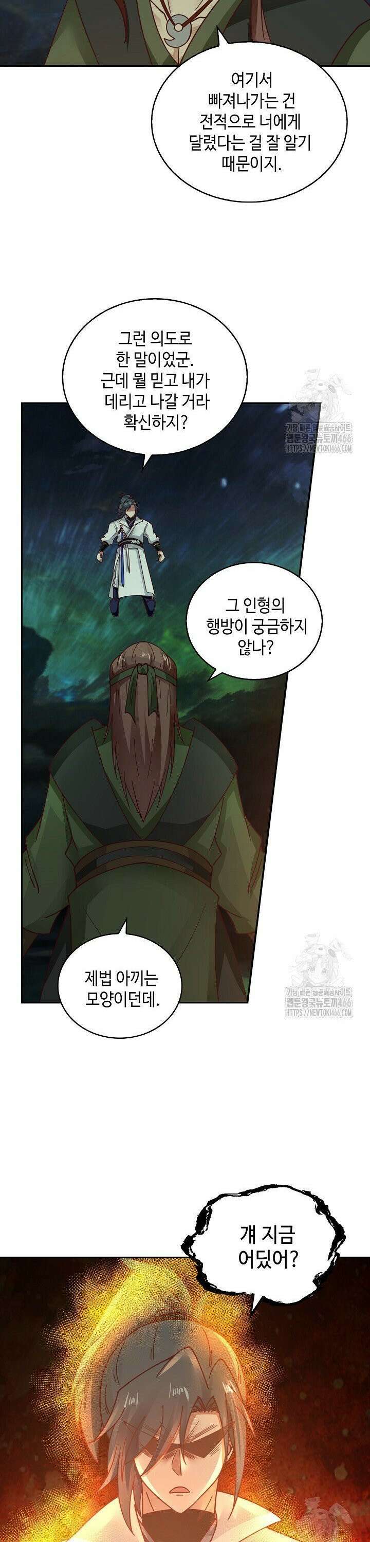 무련전봉 1447화 19