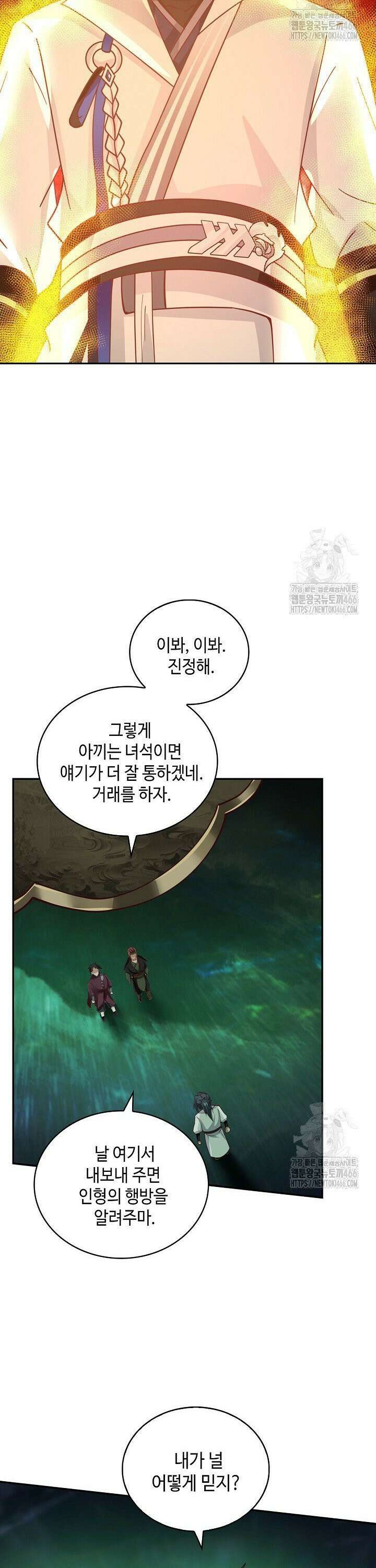 무련전봉 1447화 20