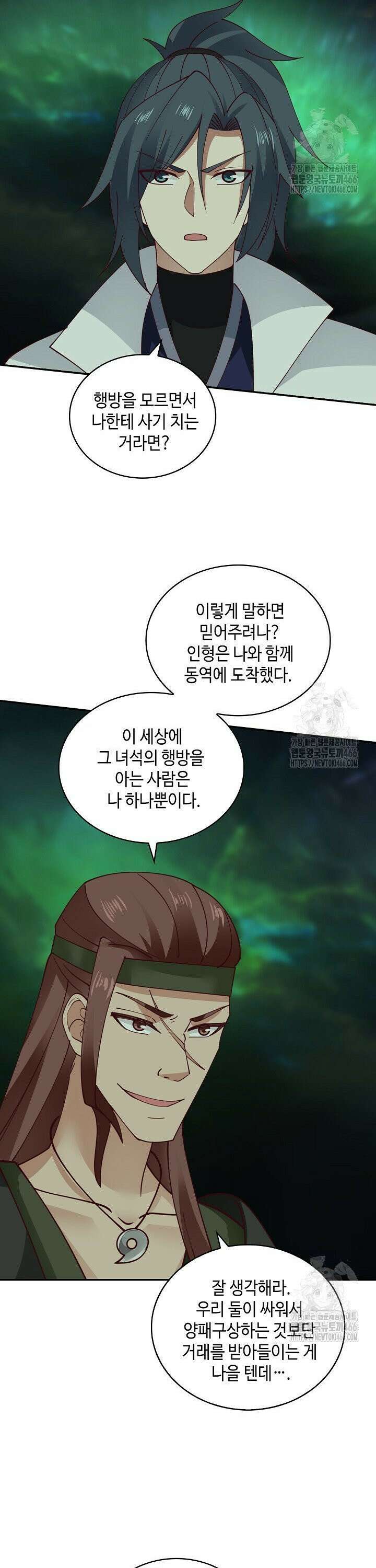 무련전봉 1447화 21