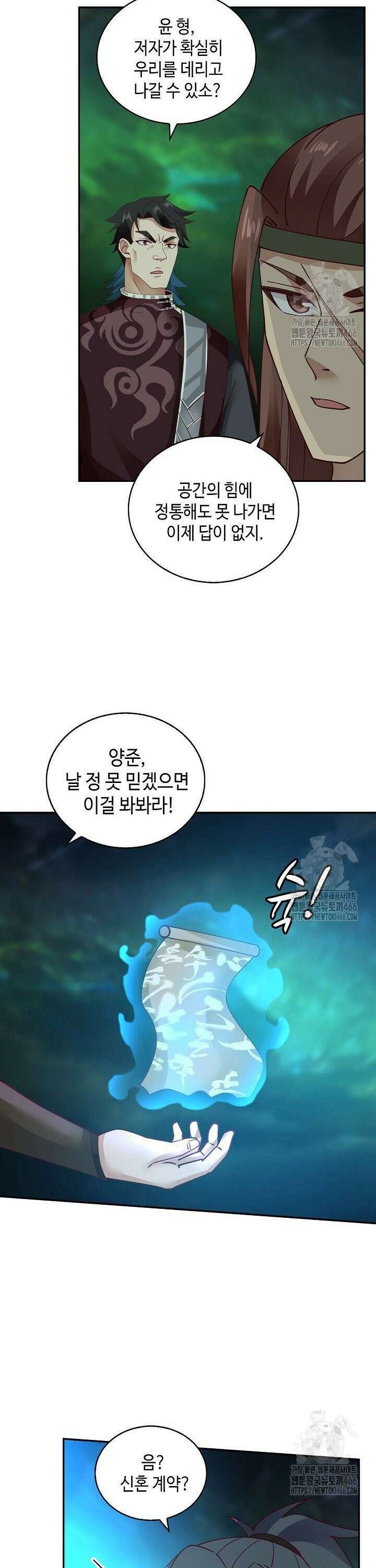 무련전봉 1447화 22