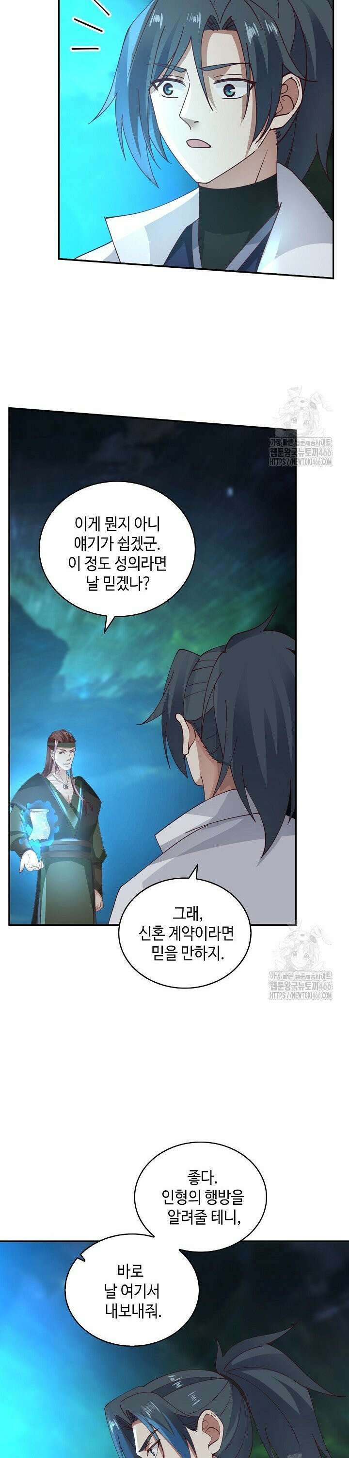 무련전봉 1447화 23