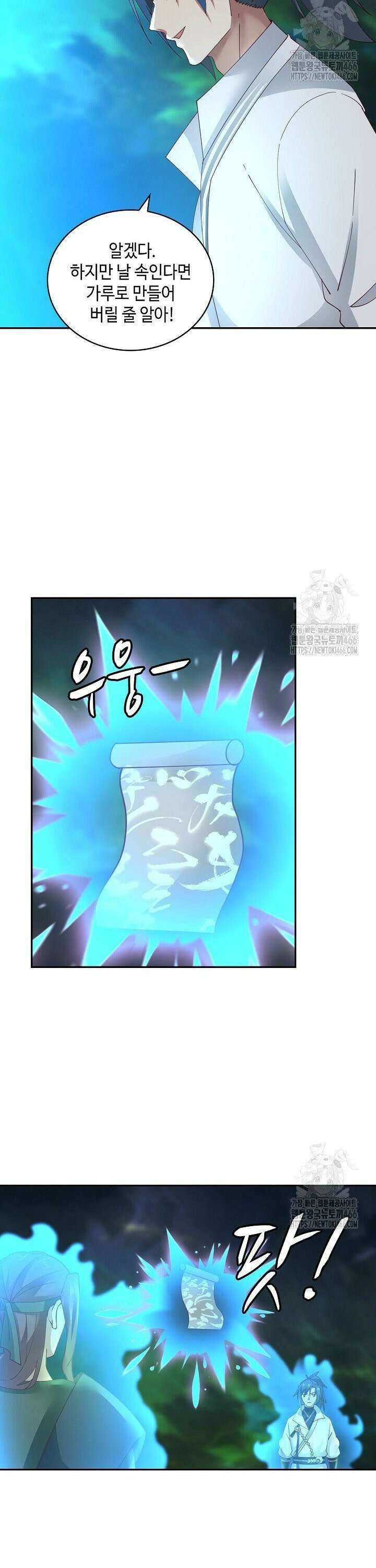 무련전봉 1447화 24