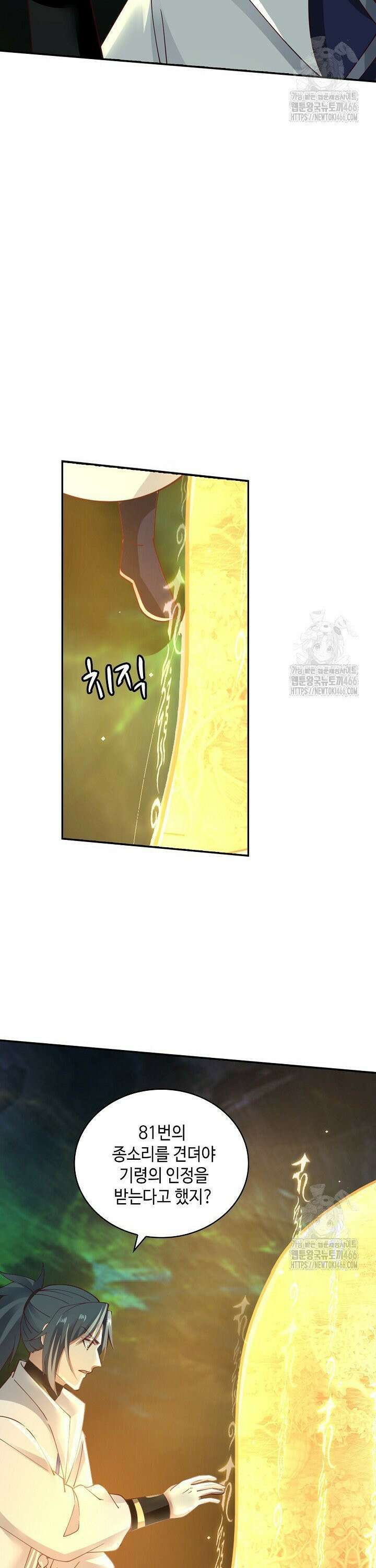 무련전봉 1447화 28