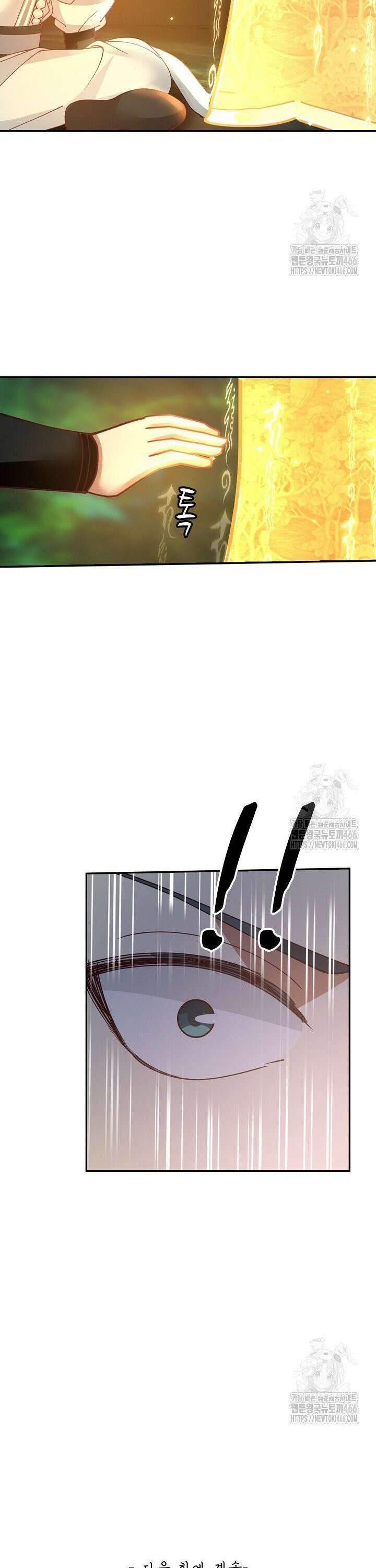 무련전봉 1447화 29