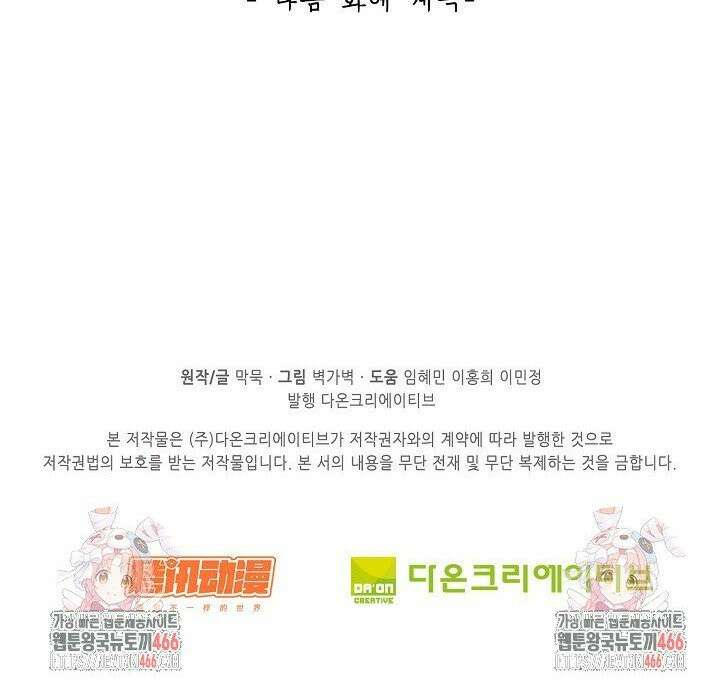 무련전봉 1447화 30