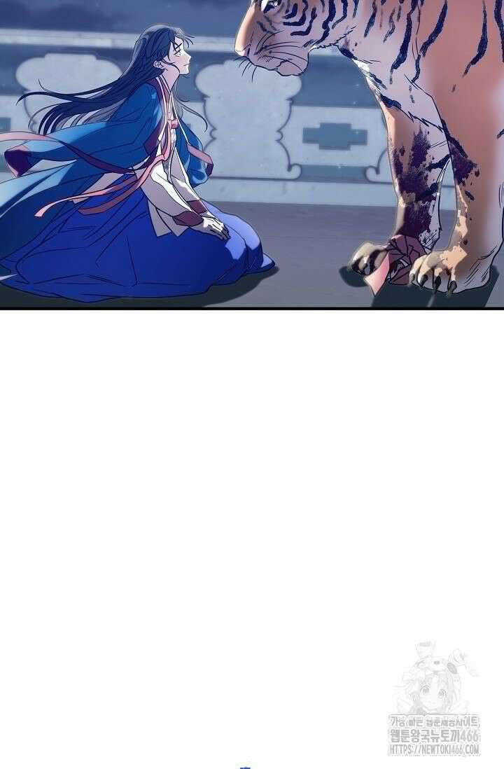 범하고 싶어 2화 2