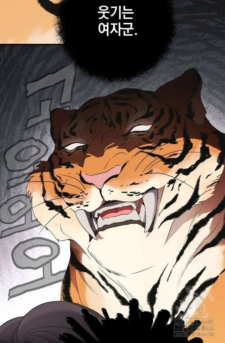 범하고 싶어 2화 5