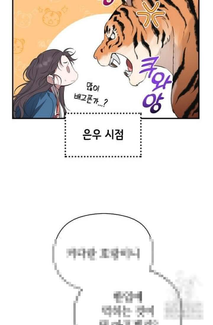 범하고 싶어 2화 7