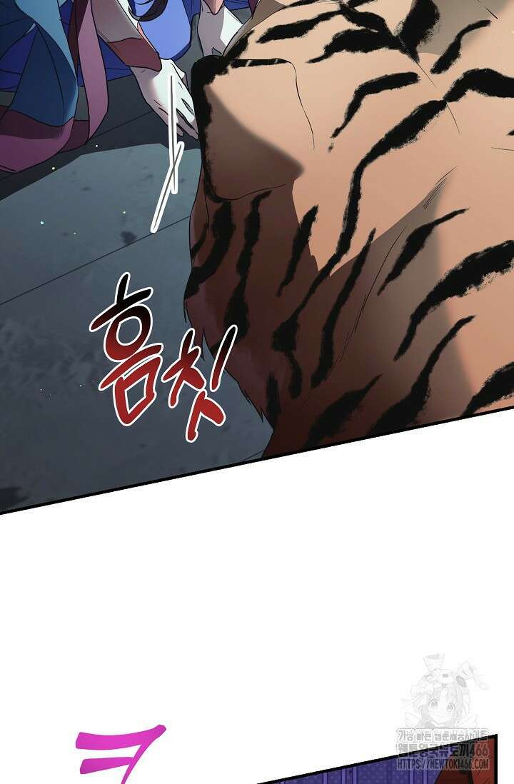 범하고 싶어 2화 10